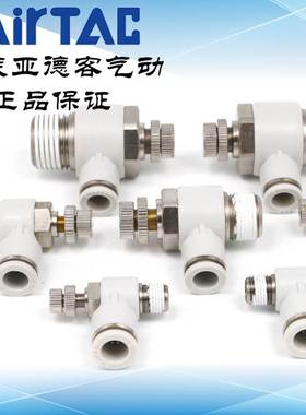 原装亚德客AirTAC节流阀 PSL801A/802A/803A/804A