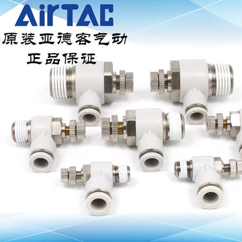 原装亚德客AirTAC节流阀 PSL801A/802A/803A/804A