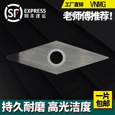 金刚石刀片 PCD铝铜CBN淬火钢VNMG160402/VNGA160404/160408 刀粒