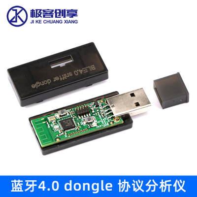 带外壳蓝牙4.0 CC2540 USB dongle 协议分析仪Pack sniffer BTool