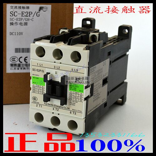 原装正品常熟富S士直流接触器SC-E2P/G DC110V DC24V 26A三项
