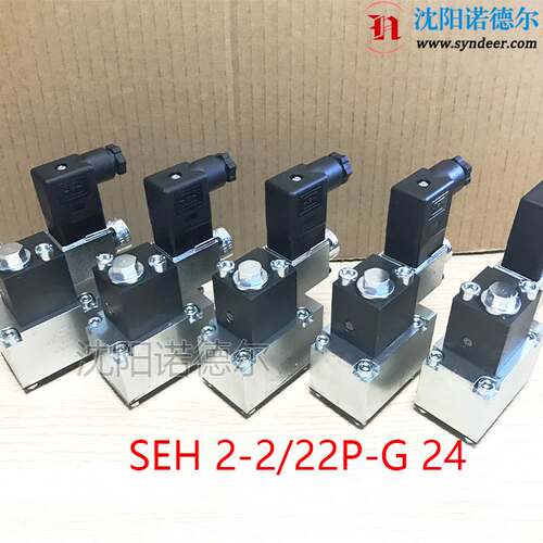 HAWE哈威SH、SEH、SEHF、SEHD调速阀，二通三通比例调速阀
