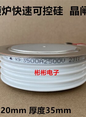 KK3000A-25 KK3500A-30 快速晶闸管 可控硅 KK3500A 2500V-3000V
