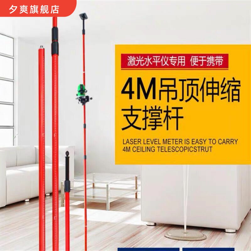 水平仪支架伸缩杆升降支撑杆红外线激光铝合金加厚3米4米云台自动