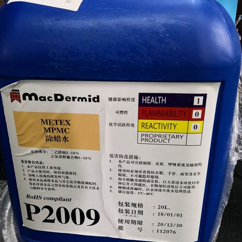 英国除蜡水浓缩型超强去污除油除蜡抛光蜡除腊水打金工具首饰器材