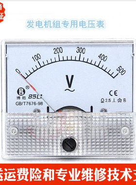 STC柴油发电机组配件电压表单相三相300V 500V 85L1电压表频率表