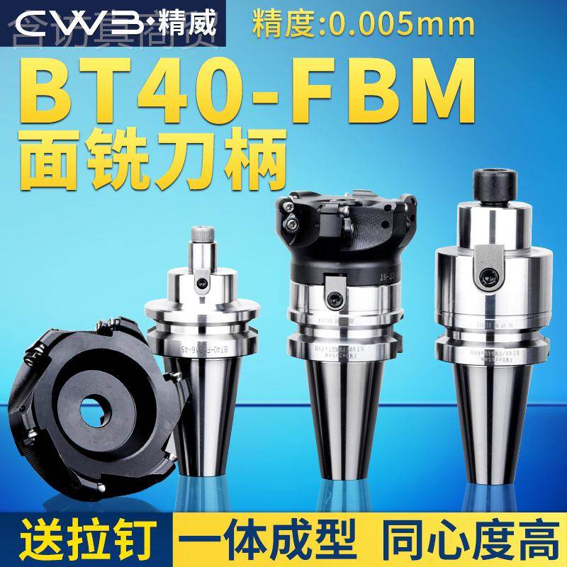 j82BT数控铣刀盘FM0YCZBT427柄4B3柄刀FM16加工40面铣刀0B22刀g3