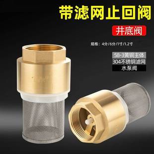过滤铜芯立式 厂家带网底阀4分6分防倒流黄铜阀门直通式 止回阀