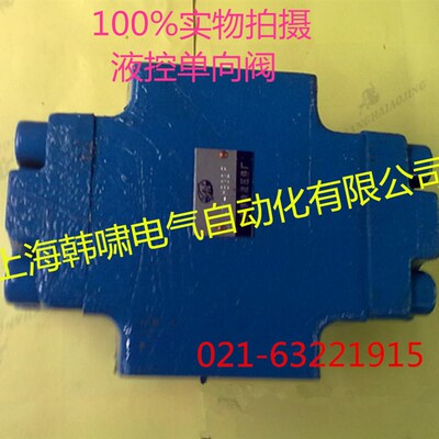 机床附件液控单向阀内泄式DFY-B10H板式液控换向阀 保压阀 液压锁