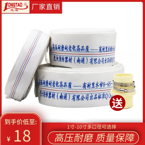 消防农用水带灌溉水带50/65型20/30米浇地1/2/2.5/6寸消防带水管