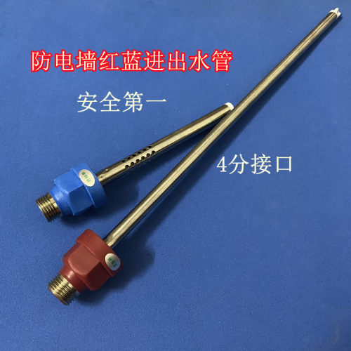 适用容声RZB40-B1W15电热水器40L防电墙绝缘管冷热红蓝色进出水管