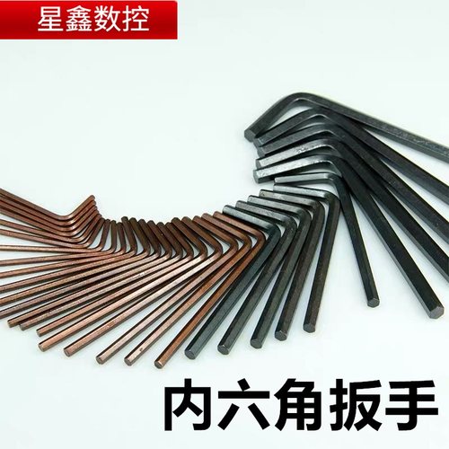内六角扳手L2/L2.5/L3/L4/L5mm刀杆扳手数控刀具配件S2级六棱扳手