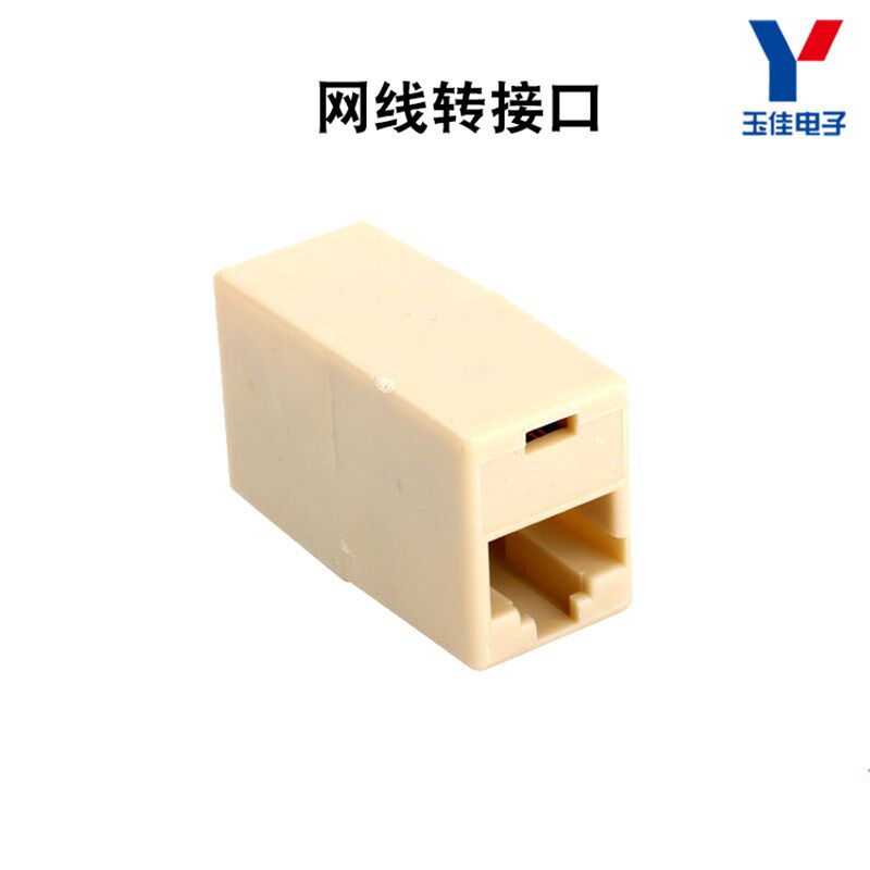 网线转接口 双头RJ45接头 网线桥接延长连接器网络对接头直通头