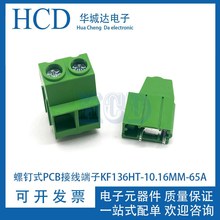 接线端子螺钉式大电流照明KF136HT-10.16MM可拼接1P双排焊脚24pCE