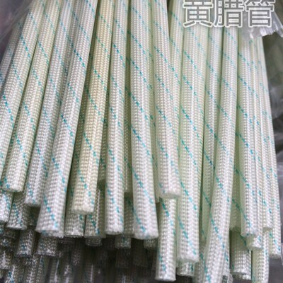 聚氯乙稀玻璃纤维套管蓝色线绝缘黄腊管ROHS环保黄蜡管4000V加厚