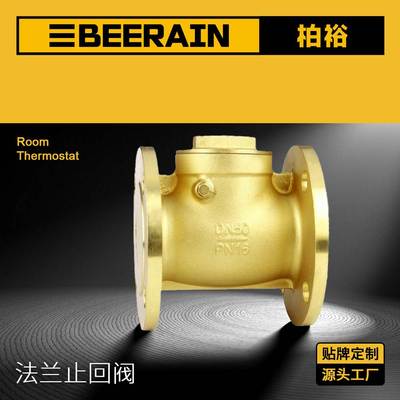厂家直供全铜法兰止回阀单向挡板止回阀H44W-16T工程专用铜止回阀