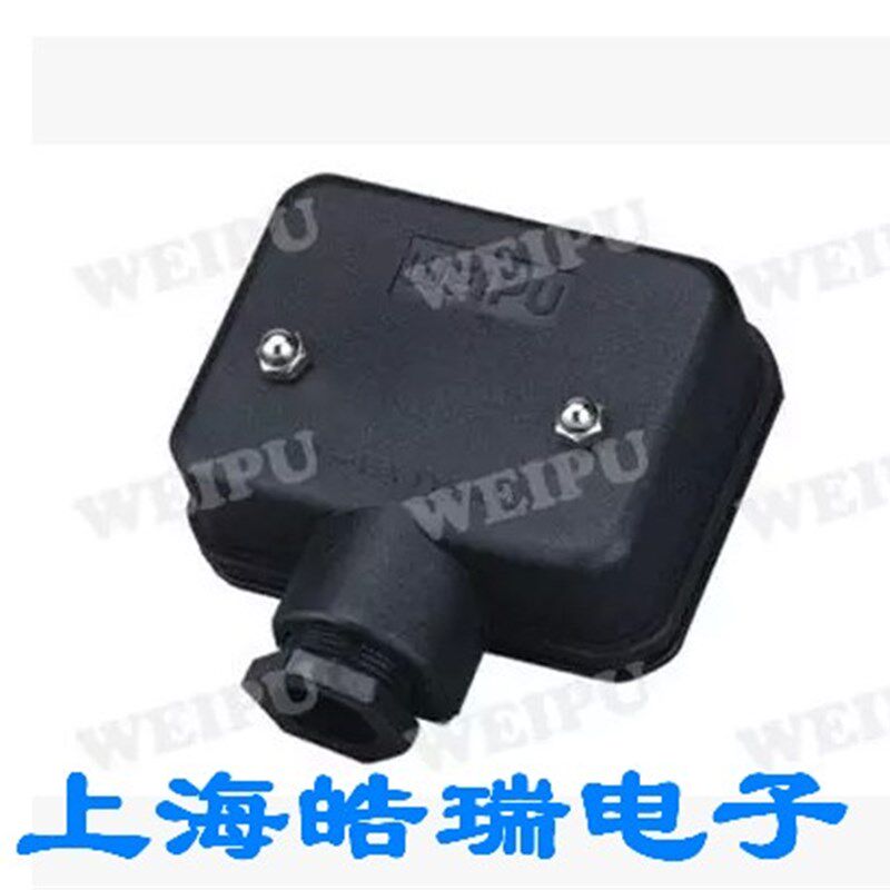 正品 威浦weipu 工业插头 接线盒  航空插头 连接盒 16A TYP6005