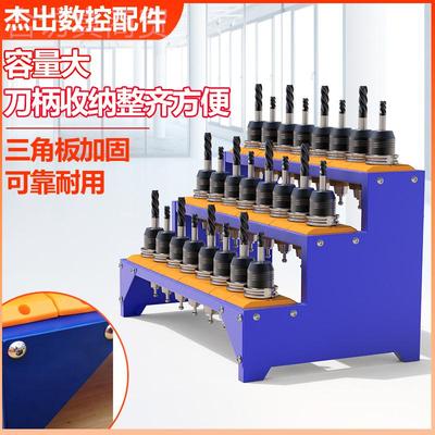 刀柄放置架CN收C加工控机床储存纳BT30 柄40刀具BFG工数具车刀架