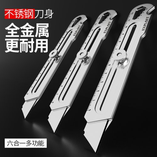 不锈钢美工刀全钢重型加厚壁纸刀工业级裁纸全金属刀片刀架墙纸刀