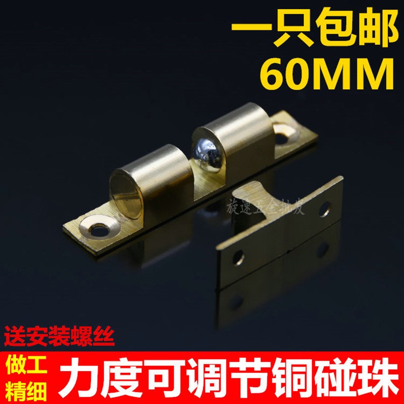 橱柜门衣柜子黄铜碰珠锁柜门吸卡扣碰珠门扣卡式开关吸 大号60mm