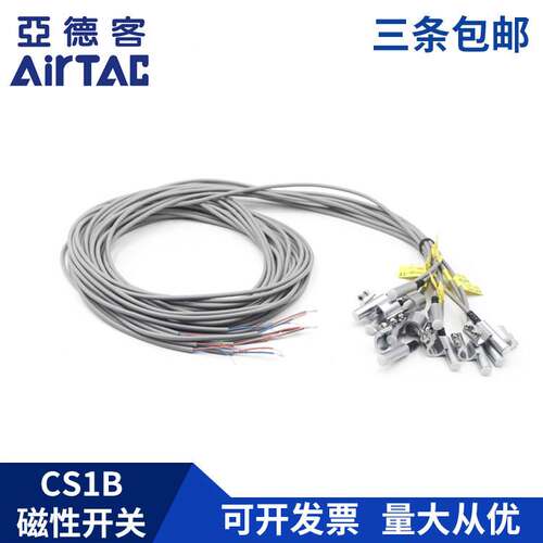 台湾亚德客磁性开关CS1B1020 CS1B2020 CS1B3020 CS1B4020感应器