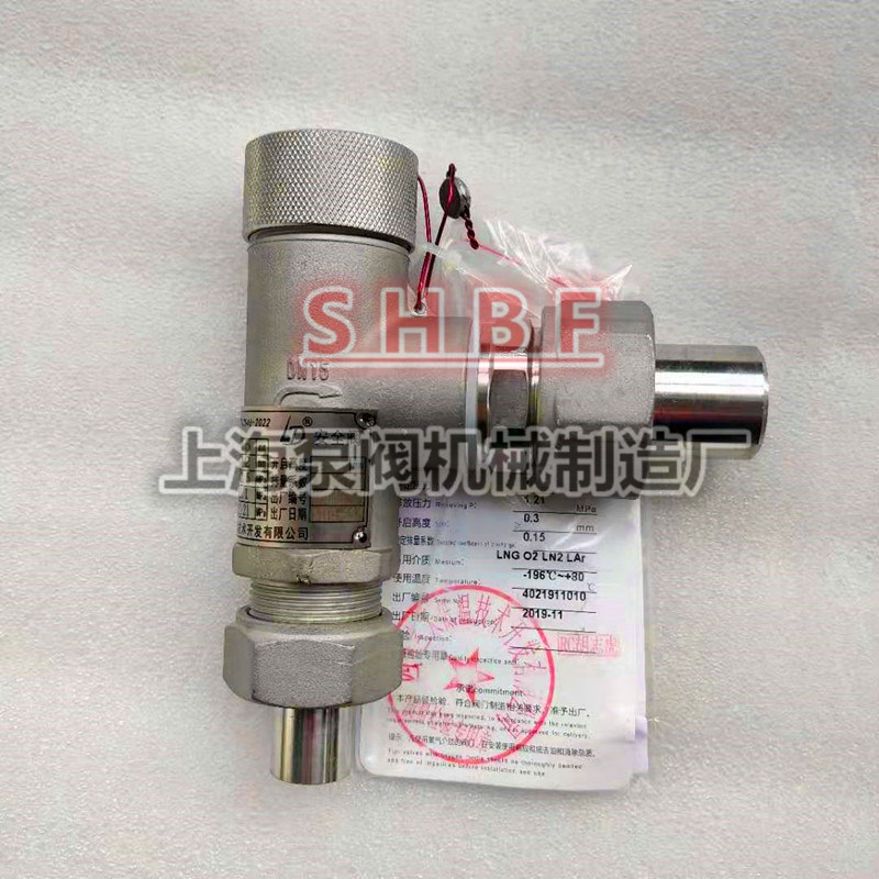 四川兰天低温安全阀DA21F-25P/40P 液氮液氧LNG安全阀DN10 15 25