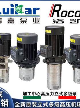 Luikar睿嘉多级离心泵LDPB2V-30-TP电火花机油泵循环水泵离心泵