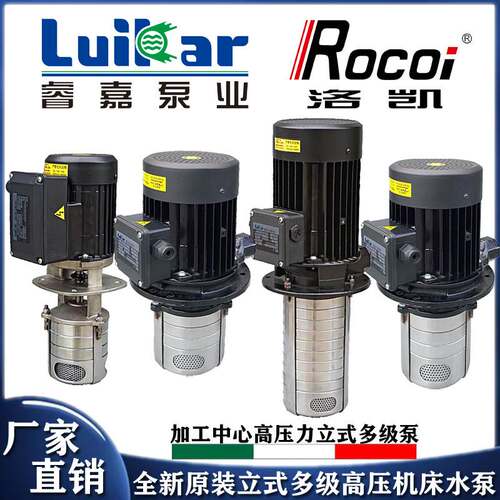 Luikar睿嘉多级离心泵LDPB2V-30-TP电火花机油泵循环水泵离心泵