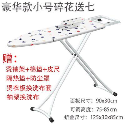 勃威OTM高家用烫衣熨板加粗折熨衣板电档熨斗板架大号加叠固钢网