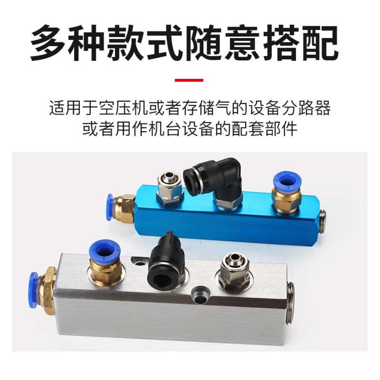 分气块多管路铝合金分气排气路分配器气路分流排直通气管接头气排