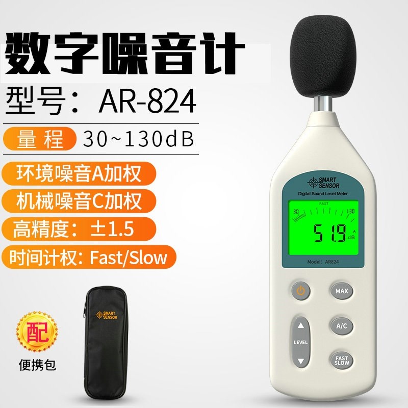 香港希玛AS824/AR824手持数字噪音计高精度分贝声级计声音检测仪