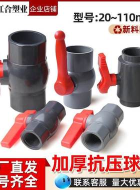 PVC球阀灰色阀门开关阀给水管4分6分1寸塑料阀门DN20 25 32 40 50
