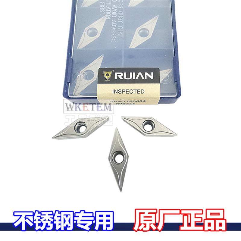 RUIAN锐安数控刀片35度菱形不锈钢刀粒VBMT160404/160408 RP9315