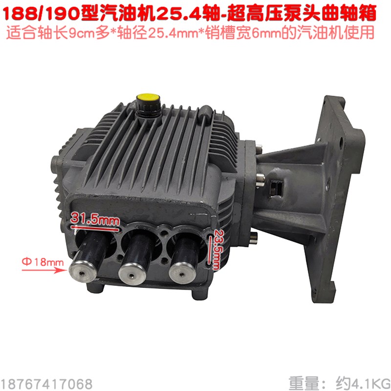 188 190型汽油机25.4mm轴超高压清洗机泵头曲轴箱柱塞半段 洗车机