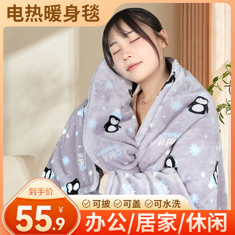 暖身毯小型电热毯盖腿办公室桌下取暖器加热坐垫保暖暖腿暖脚神器