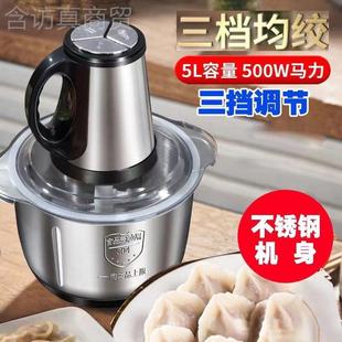绞机家辣用肉升电动料理机和机搅拌机HRH搅馅饺馅机面椒粉碎肉机