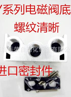SMC型SY汇流板SY3120/SY5120/SY7120系列电磁阀底座SS5Y53-20底座
