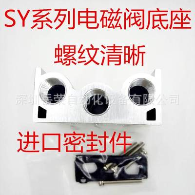 SMC型SY汇流板SY3120/SY5120/SY7120系列电磁阀底座SS5Y53-20底座