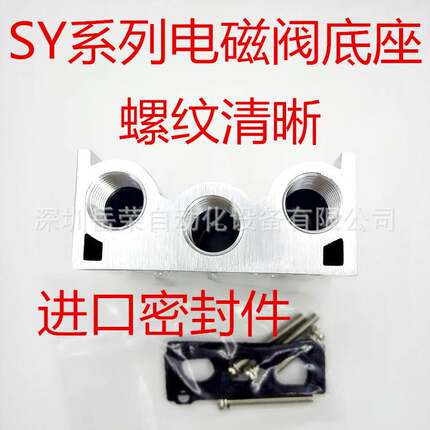 SMC型SY汇流板SY3120/SY5120/SY7120系列电磁阀底座SS5Y53-20底座