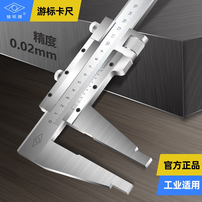 靖江棱环牌游标卡尺棱环卡尺靖江卡尺0-500 600 1000mm 0.02mm