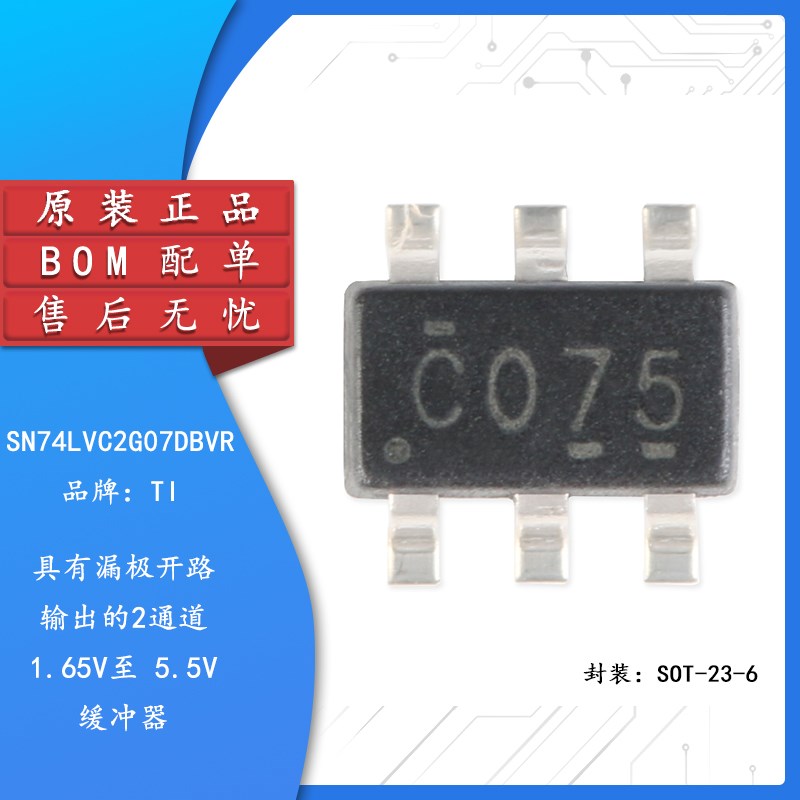原装正品 SN74LVC2G07DBVR SOT-23-6 漏极开路输出双路缓冲器芯片
