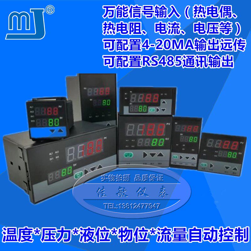 性价比好昌辉虹润东辉上润优倍宇电等的智能数字显示控制报警仪表