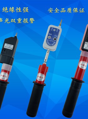 高压验电器0.1-10kv袖珍式验电器GYS折叠伸缩式声光高低压验电笔