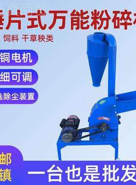 【人1600收藏】锤片饲料粉机50721家用大小型玉米棒芯黄豆粕杂碎