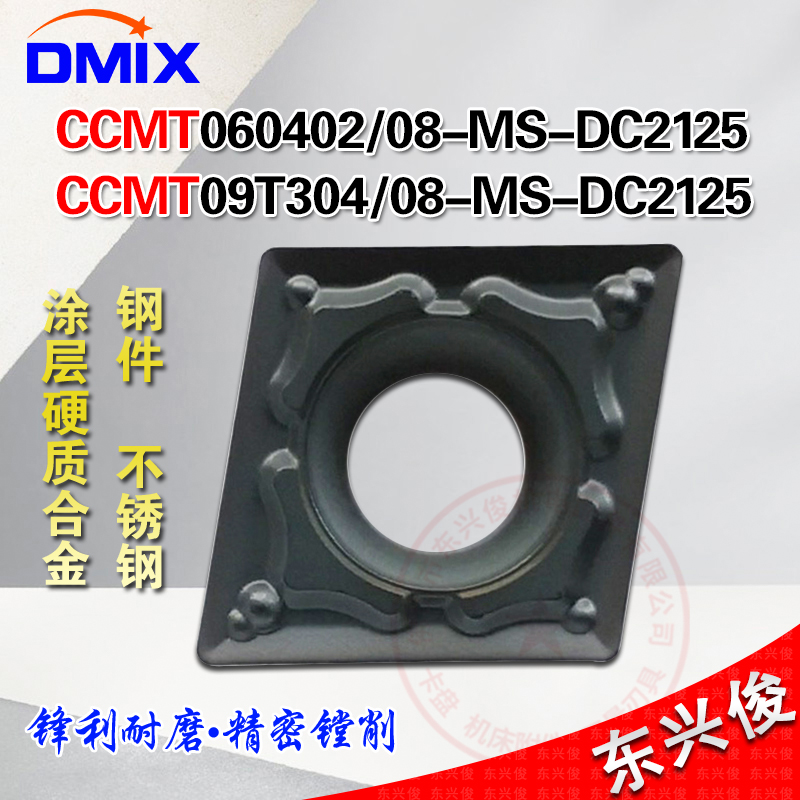 数控刀片CCMT06 09 12镗孔刀片整盒售钢件不锈钢用内孔加工片搪刀