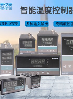 XMT/XMTE/XMTS/XMTF/XMTD/XMTG/XMTA7000联泰仪表智能温度控制仪