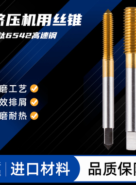 正工管螺纹挤压丝攻丝锥镀钛 NPT PT RC RP BSP 1/8 1/4 3/8 1/2