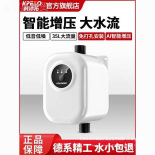 增压泵家用冷太热全32097自动自来水阳能变热水器水小型水泵智能