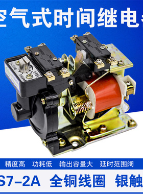 空气式时间继电器 气囊式断电延时 JS71A 2A 3A 4A 5A 380V 220V