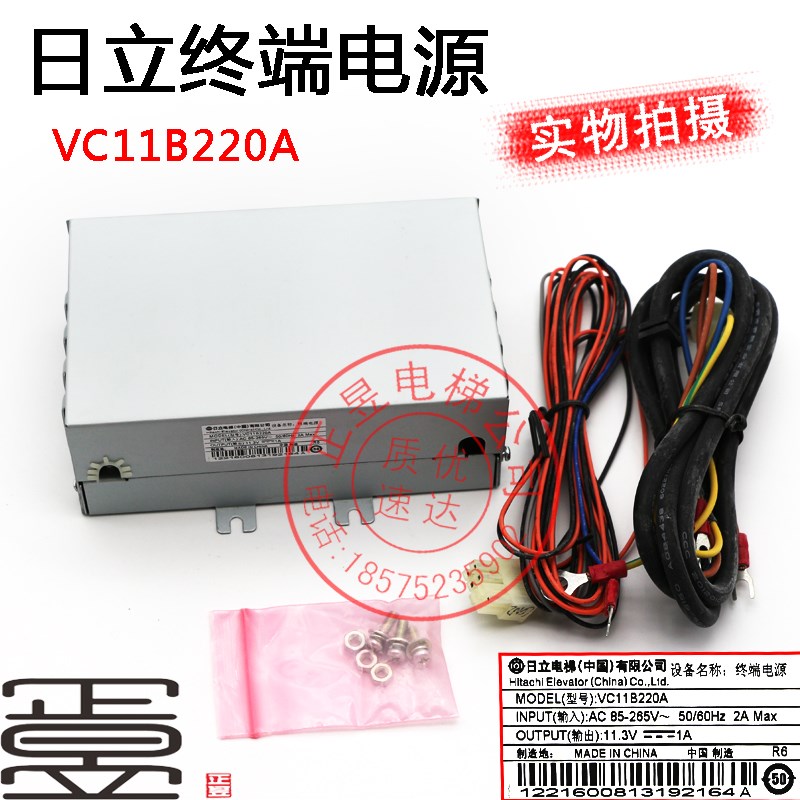 日立电梯配件电源板遥监对讲终端盒VC11B220A电源